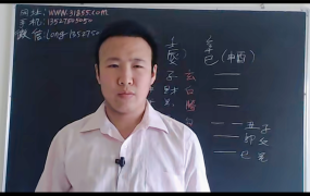 包双龙大师传统命理与风水系列7套课程大合集