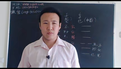 包双龙大师传统命理与风水系列7套课程大合集